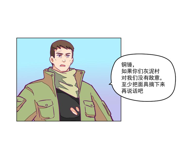 第6话：隔壁王大锤26