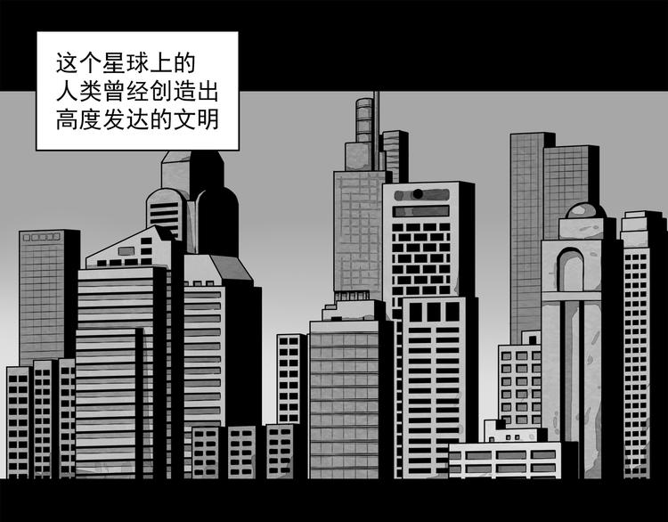 第1话：荒土末日4