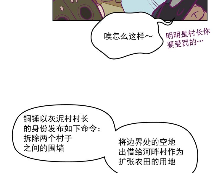 第9话：偷粮小贼58