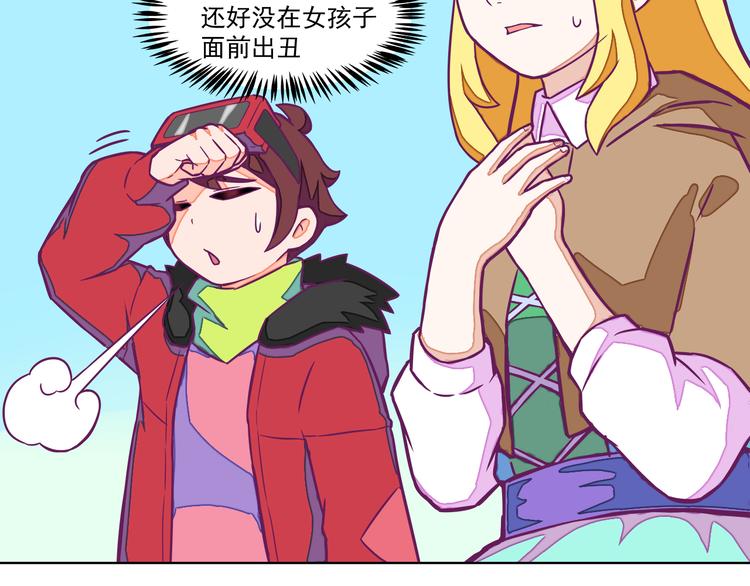 第3话：我给你安排住宿！6