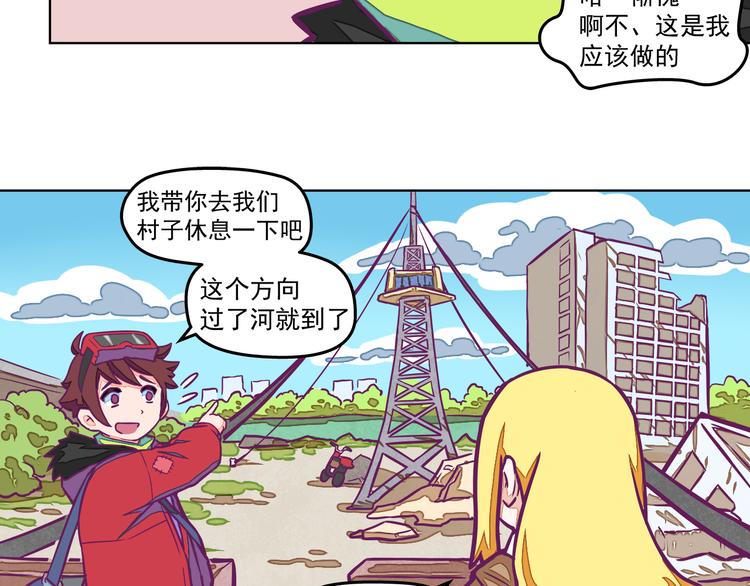 第3话：我给你安排住宿！13