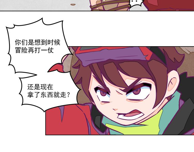 第2话：陷阱达人40