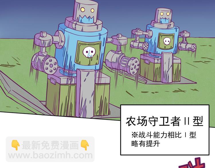 第11话：强敌入侵！40