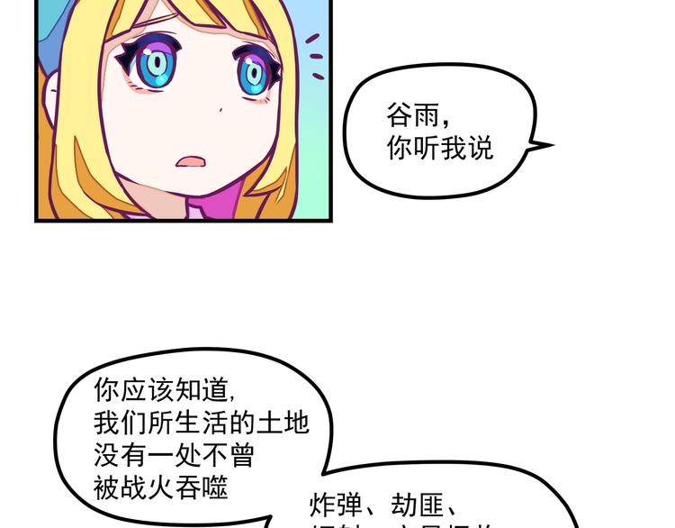第5话：拆弹达人26