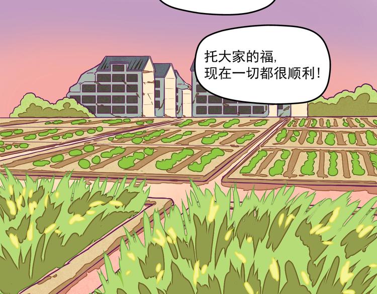 第10话：荒土敌袭！19