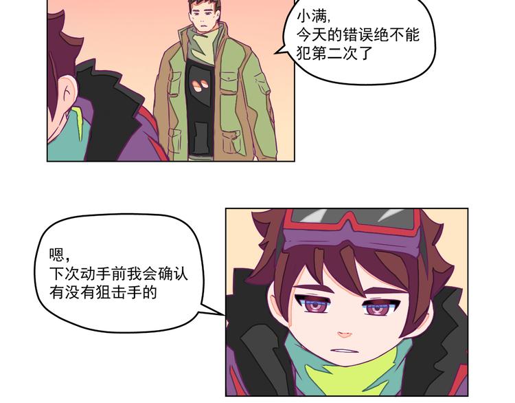 第8话：炸弹少年！45