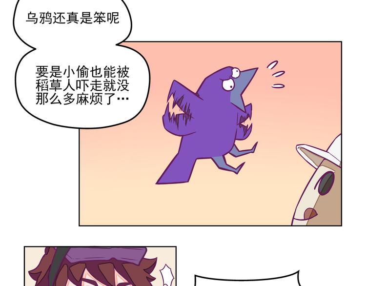 第9话：偷粮小贼22