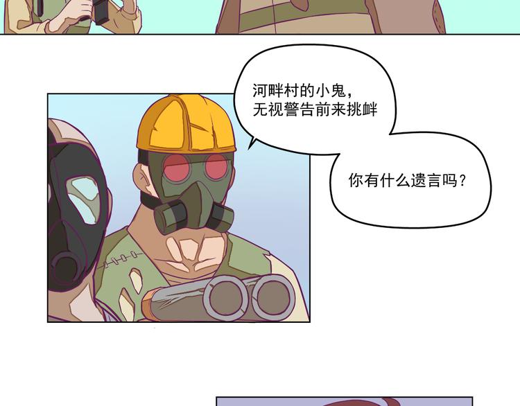 第8话：炸弹少年！5