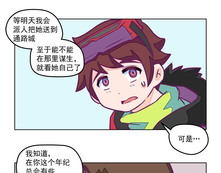 第3话：我给你安排住宿！39