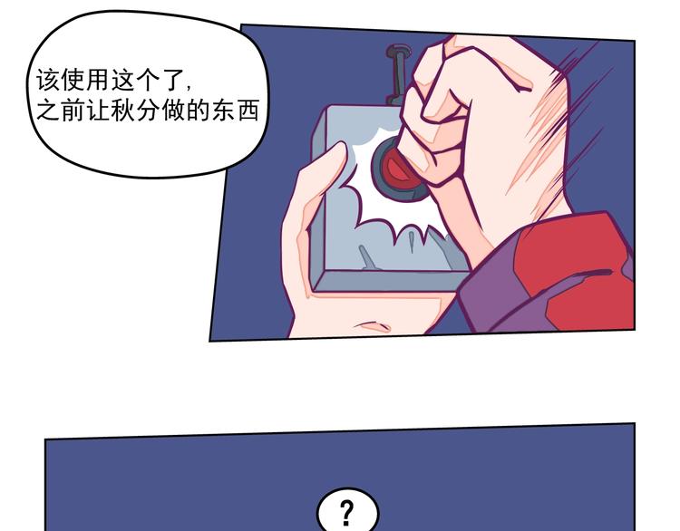 第11话：强敌入侵！38