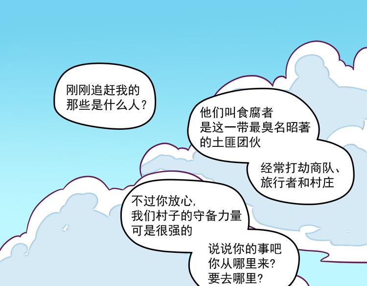 第3话：我给你安排住宿！17