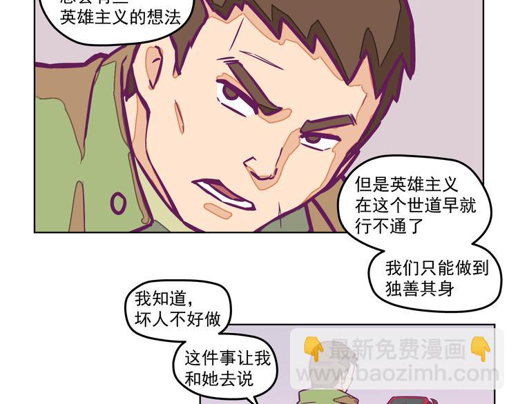 第3话：我给你安排住宿！40