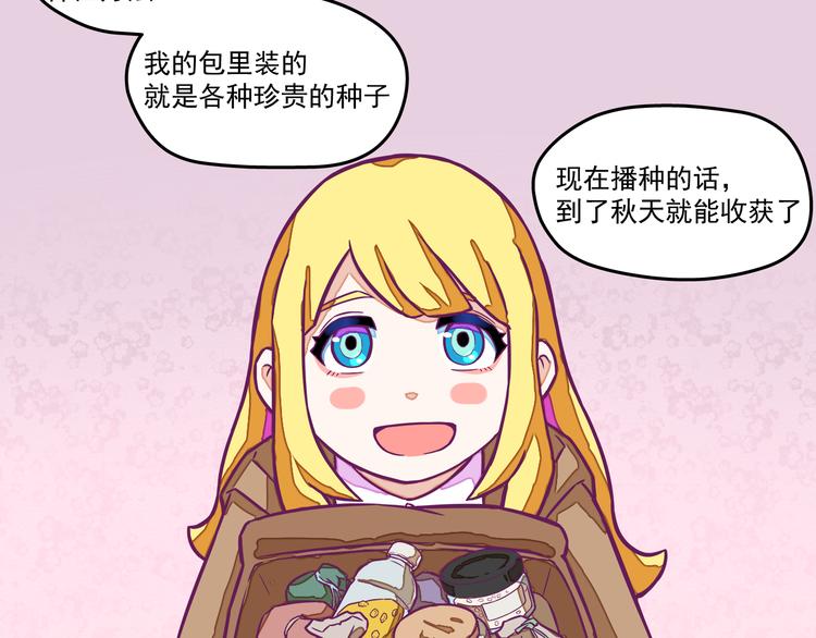 第3话：我给你安排住宿！46