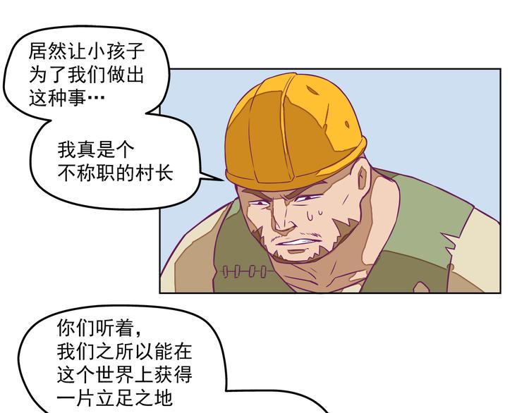 第9话：偷粮小贼49