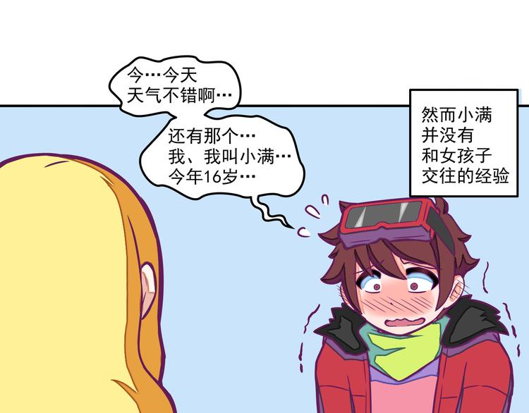 第3话：我给你安排住宿！9
