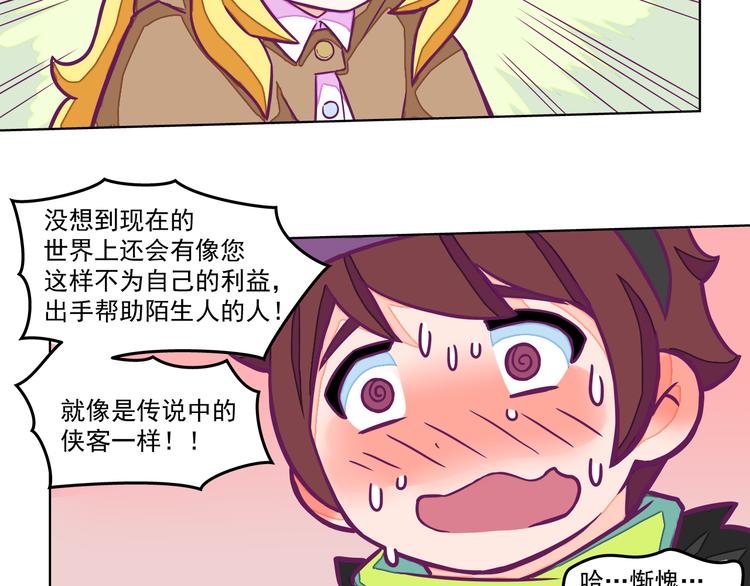 第3话：我给你安排住宿！12
