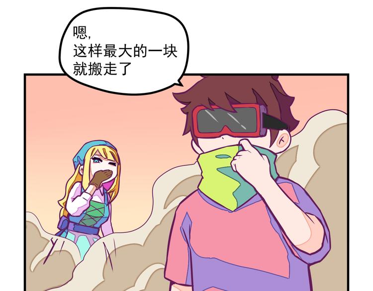 第5话：拆弹达人14