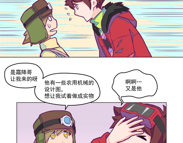 第6话：隔壁王大锤13