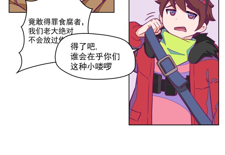 第2话：陷阱达人14