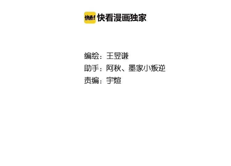 第11话：强敌入侵！3