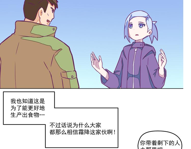 第6话：隔壁王大锤8
