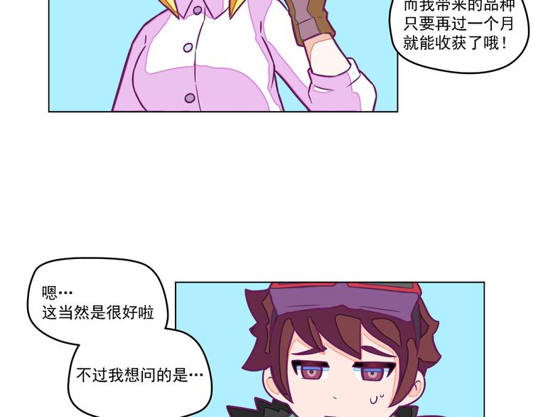 第6话：隔壁王大锤73