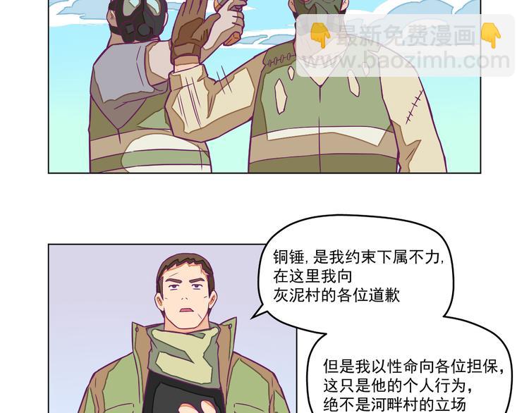 第8话：炸弹少年！25