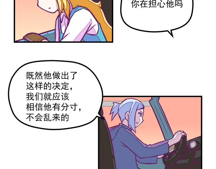 第5话：拆弹达人36