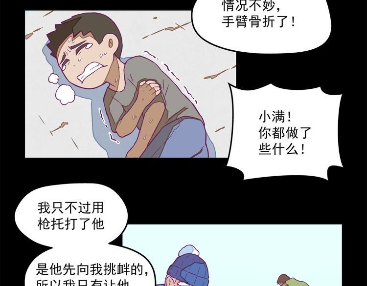 第9话：偷粮小贼10
