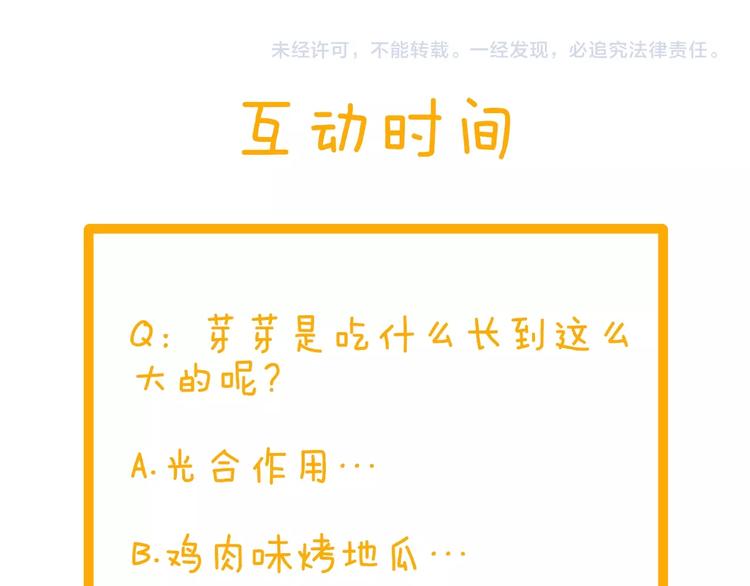 第10话：荒土敌袭！90