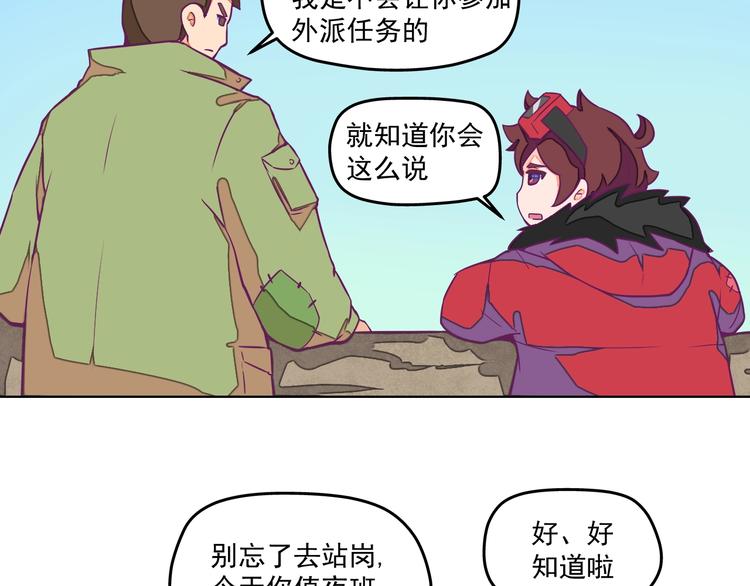第10话：荒土敌袭！8