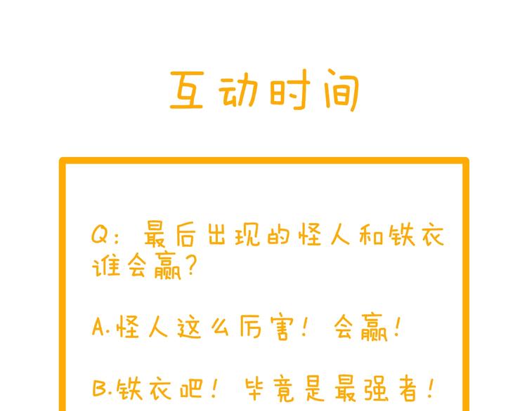 第12话：让你们最强的出来！89