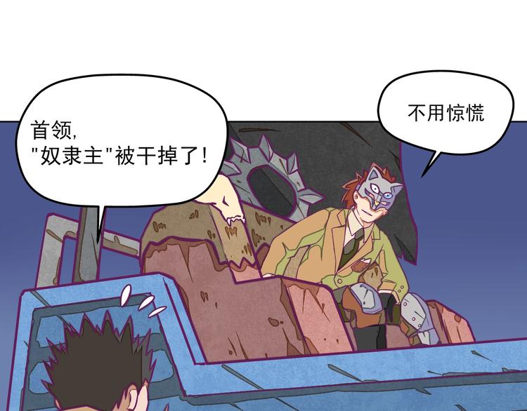第11话：强敌入侵！31