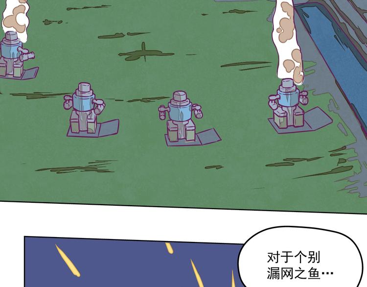第11话：强敌入侵！46