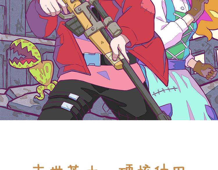 预告：荒土末日硬核种田1