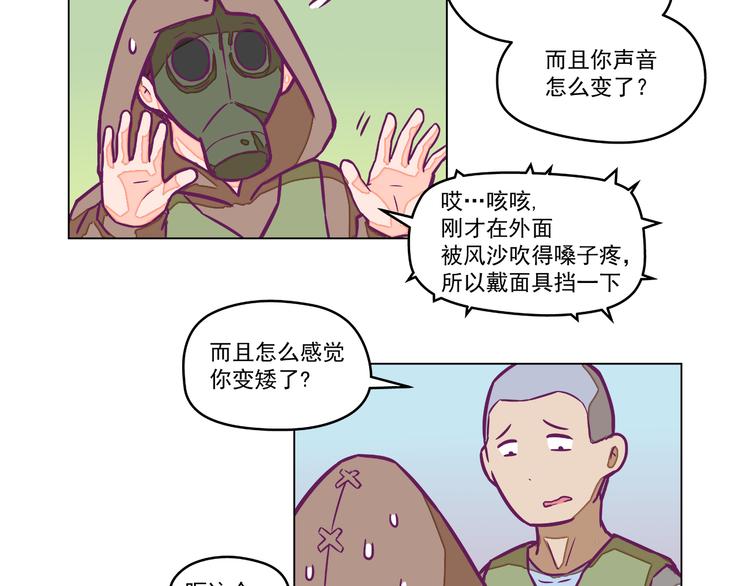 第7话：潜伏！49
