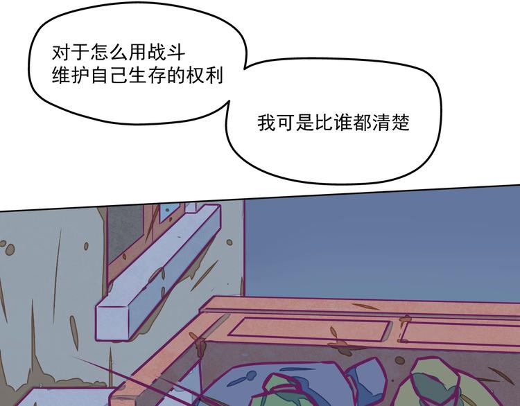 第10话：荒土敌袭！80