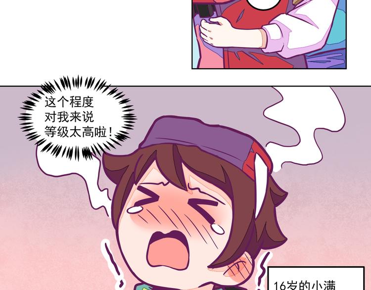 第3话：我给你安排住宿！15