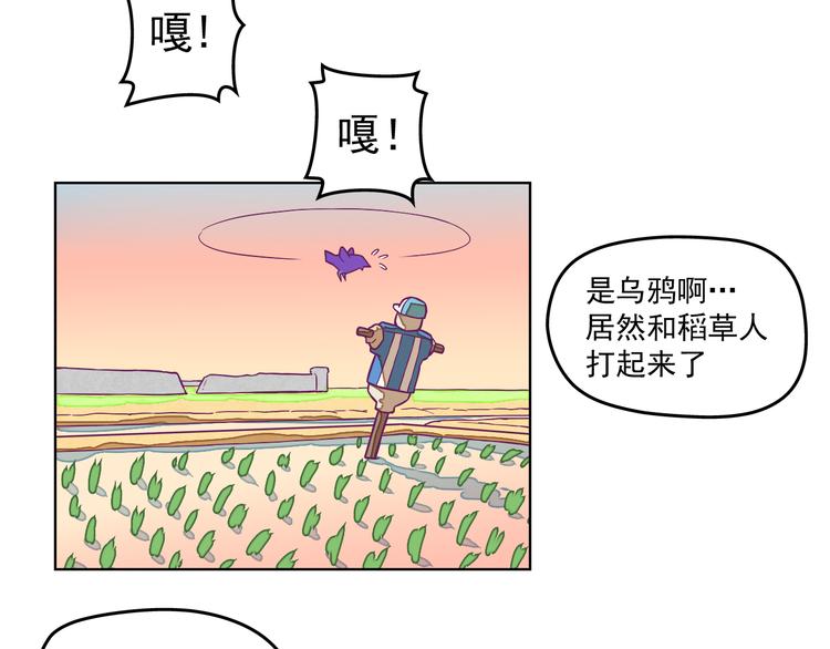第9话：偷粮小贼21