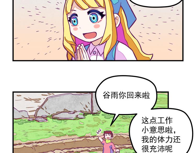 第4话：冰霜少年49