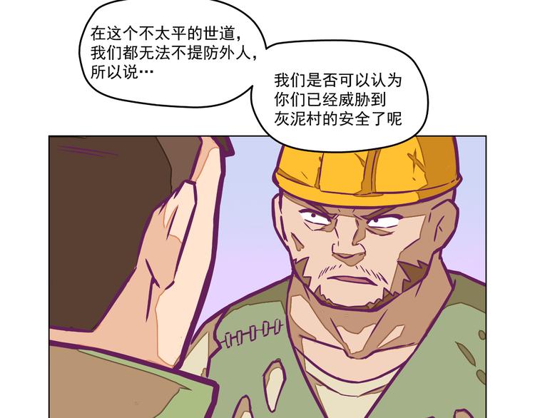 第6话：隔壁王大锤30