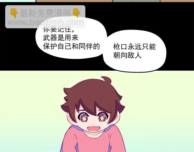 第9话：偷粮小贼5