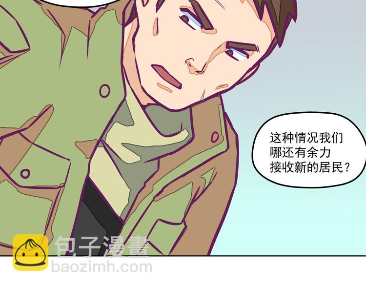 第3话：我给你安排住宿！38