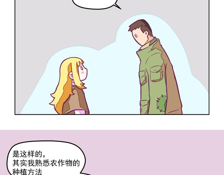 第3话：我给你安排住宿！45