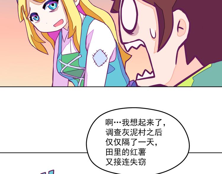 第9话：偷粮小贼16