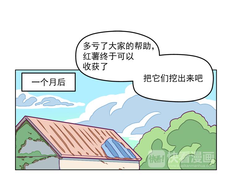 第9话：偷粮小贼64