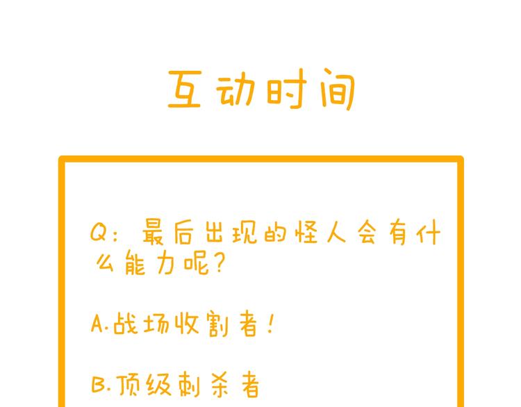 第11话：强敌入侵！65