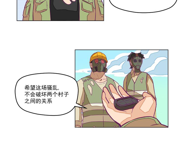 第8话：炸弹少年！26