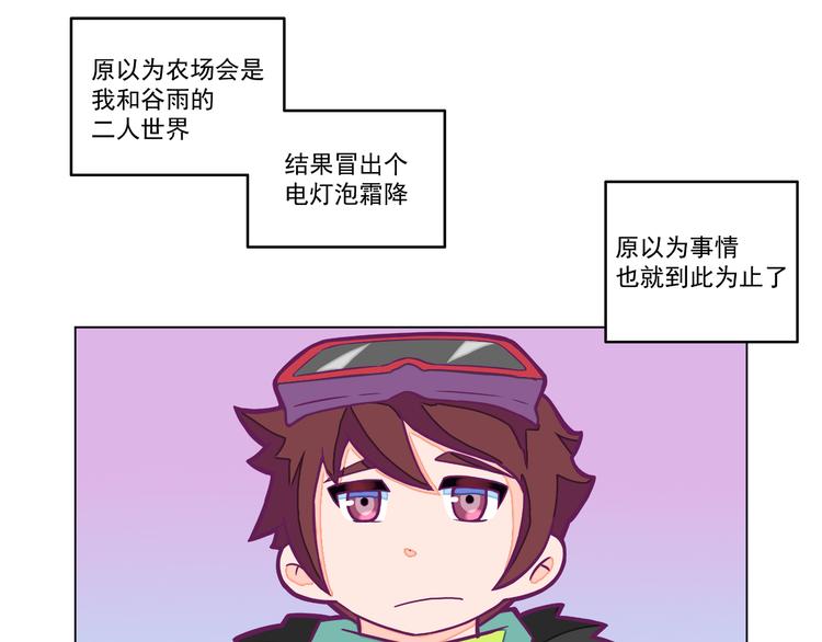 第6话：隔壁王大锤4