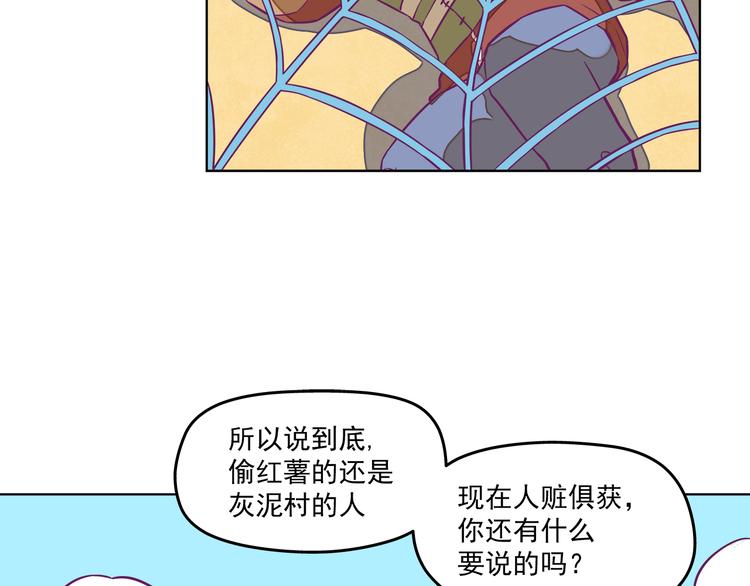 第9话：偷粮小贼44